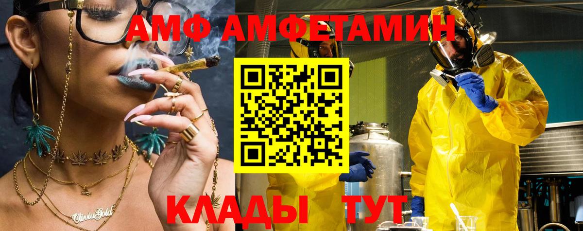 АМФЕТАМИН  АМФЕТАМИН  Еманжелинск  АМФ Premium  Вход с VPN 