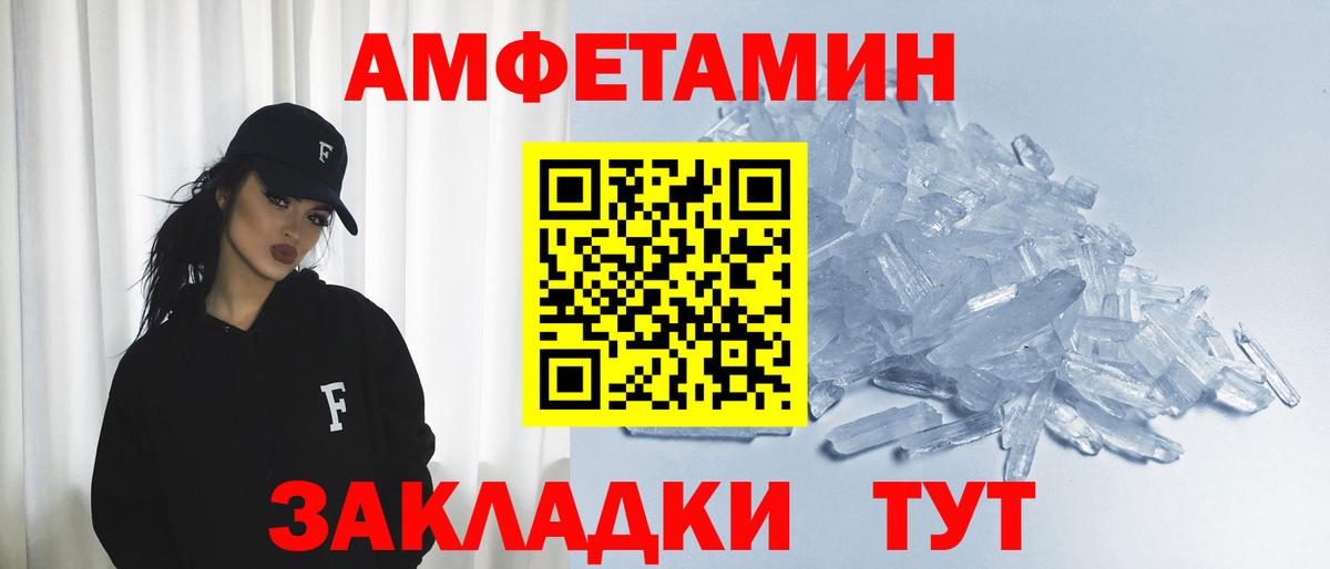 АМФ 97% Еманжелинск