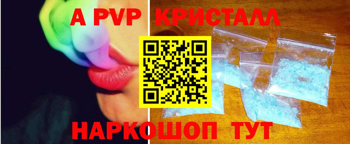 Alpha-PVP  A-PVP СК КРИС  Вход с VPN  Alpha-PVP СК  купить  сайты  Еманжелинск 