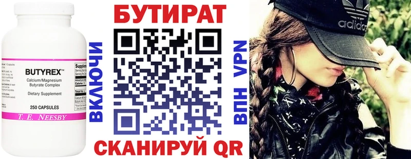 купить наркоту  Еманжелинск  БУТИРАТ BDO 