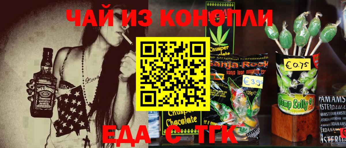 Еманжелинск  Canna-Cookies конопля  Вход с VPN 