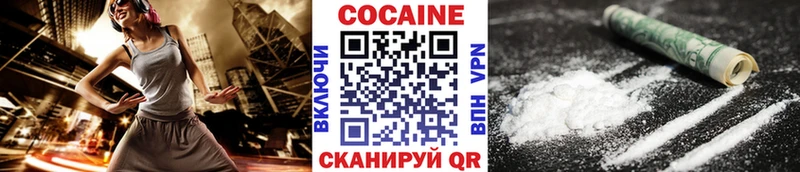 где продают Еманжелинск COCAIN 99%
