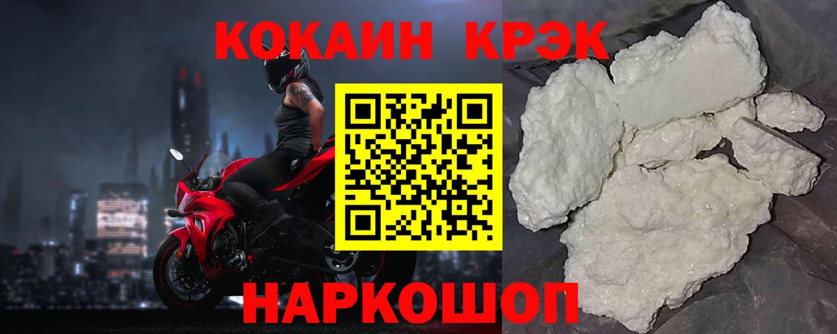 COCAIN Колумбийский  Кокаин  Еманжелинск  КОКАИН Эквадор  Вход с VPN 
