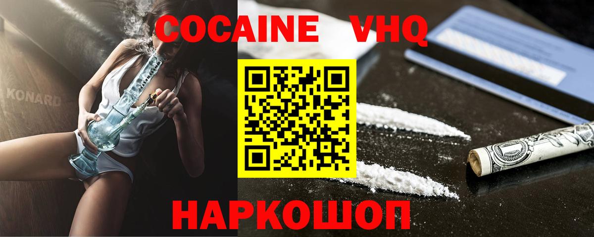 Кокаин Эквадор Еманжелинск