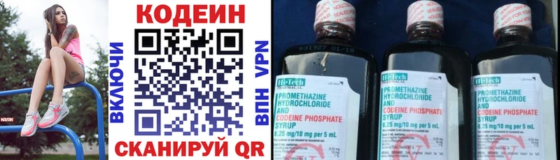 продажа наркотиков  Еманжелинск  Кодеин Purple Drank 