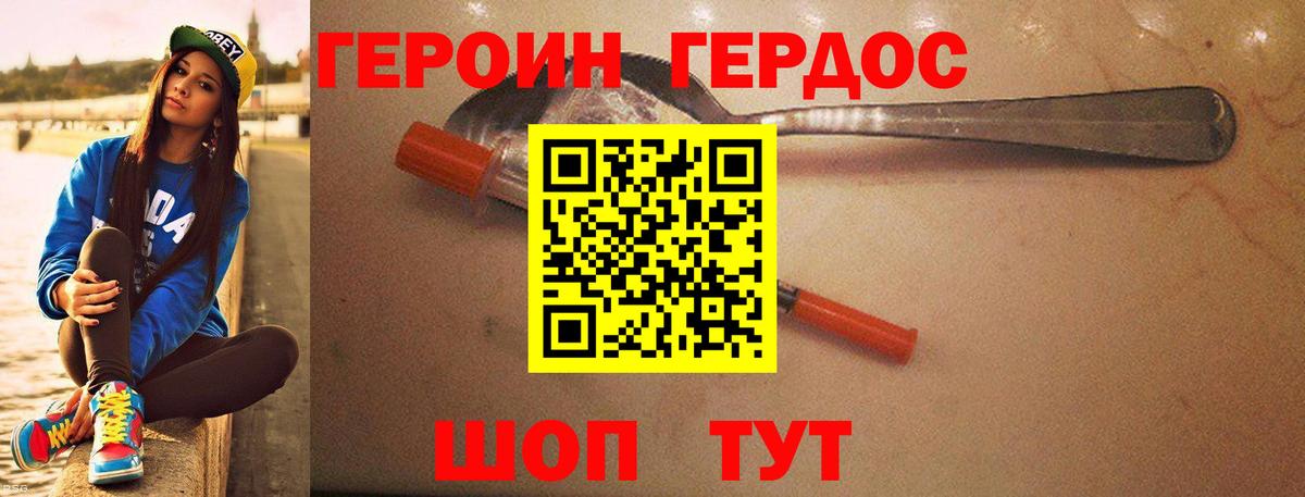 ГЕРОИН VHQ Еманжелинск