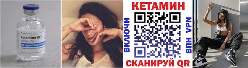 Кетамин ketamine  Еманжелинск 