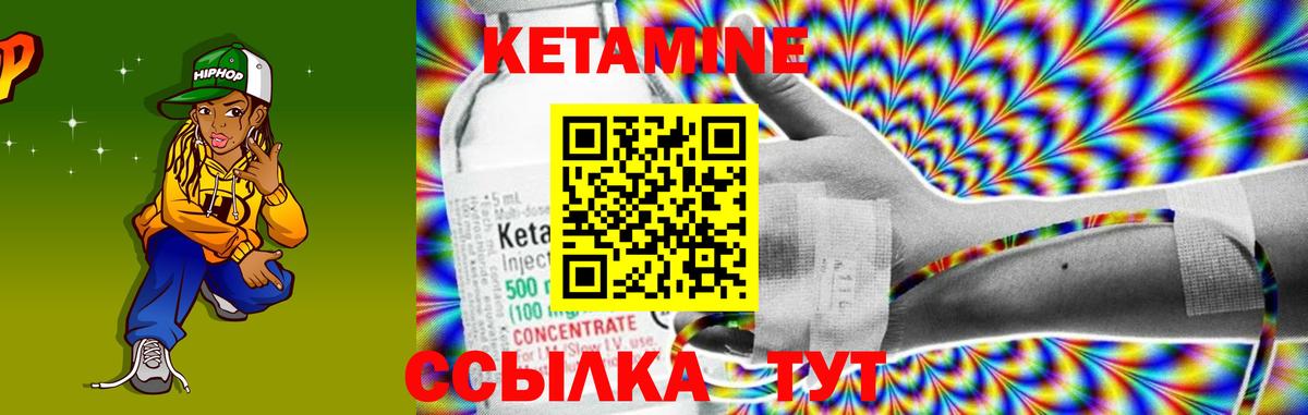 Еманжелинск  Кетамин VHQ  Вход с VPN 