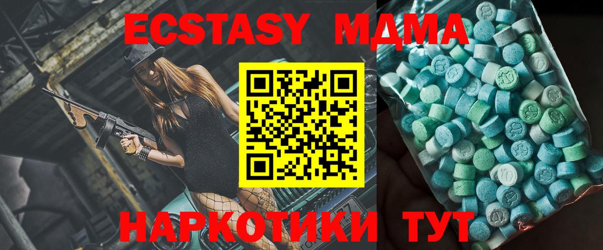 МДМА Molly  Вход с VPN  МДМА Molly  Еманжелинск 