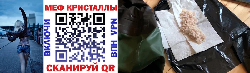 как найти наркотики Еманжелинск Мефедрон VHQ