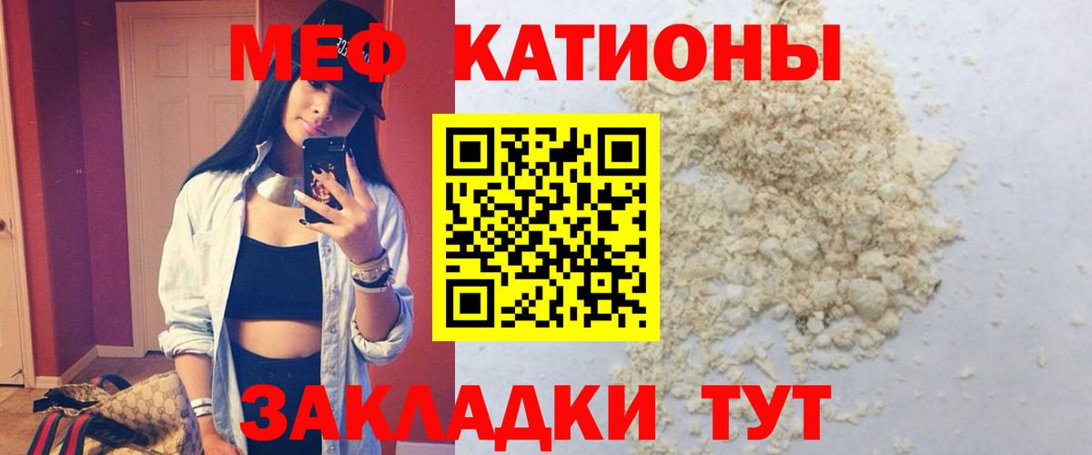 Мефедрон кристаллы  Мефедрон  Вход с VPN  Еманжелинск  Мефедрон мука 