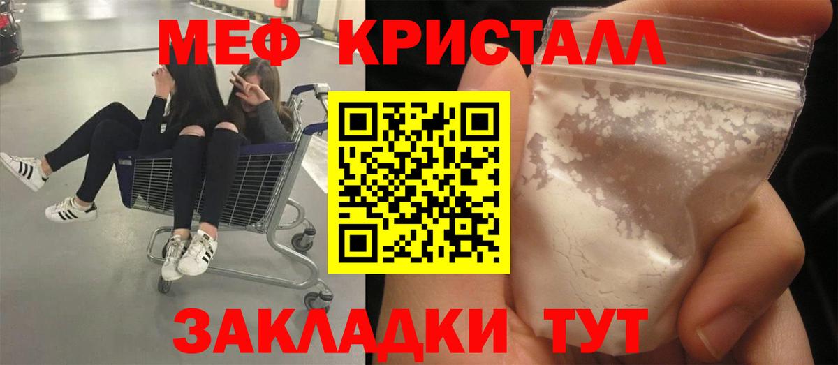 МЕФ кристаллы Еманжелинск