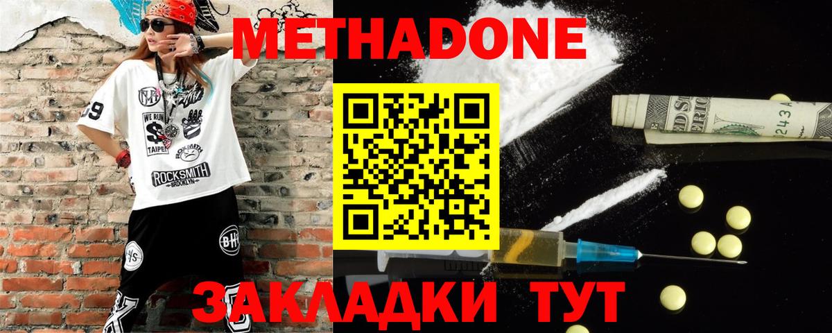 МЕТАДОН мёд Еманжелинск