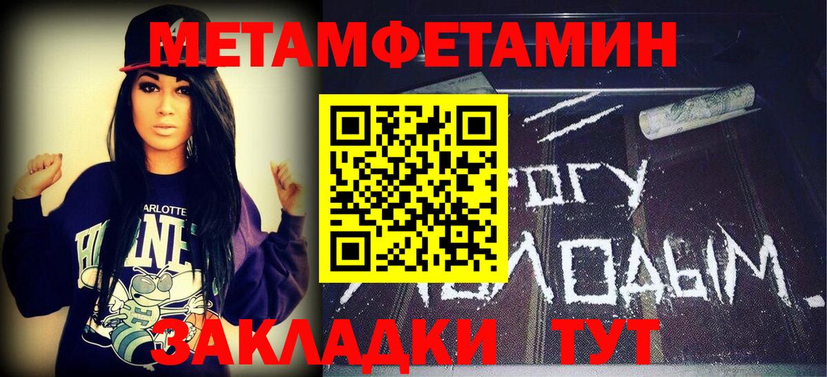 Еманжелинск  Метамфетамин витя  Вход с VPN 