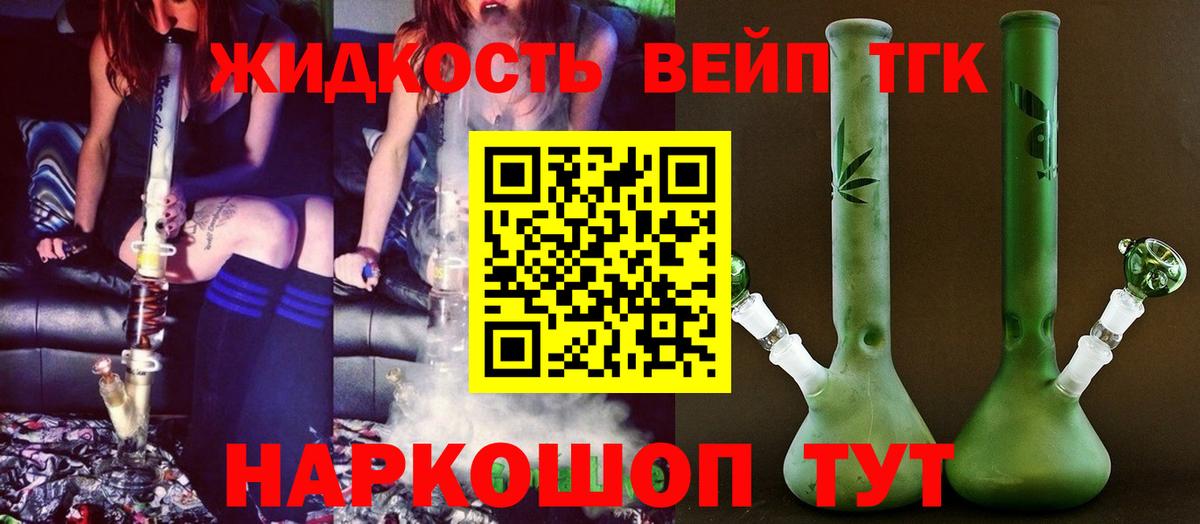Дистиллят ТГК вейп Еманжелинск