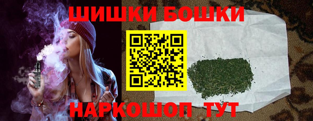 Шишки марихуана планчик  Шишки марихуана SATIVA & INDICA  Вход с VPN  Еманжелинск  Каннабис Bruce Banner 